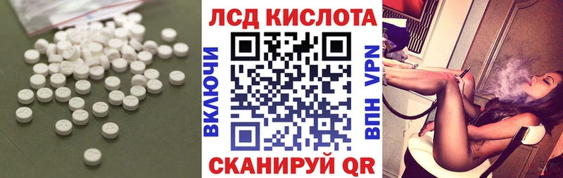 LSD-25 экстази ecstasy Первомайск