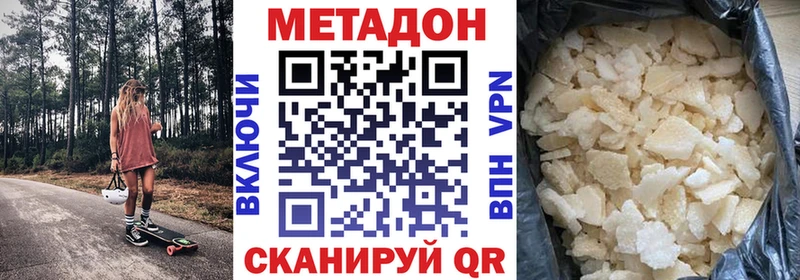 Метадон мёд  наркота  Первомайск 